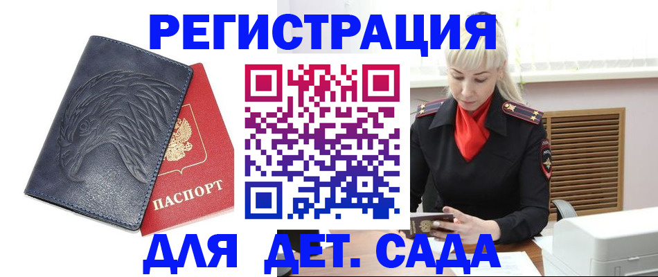 прописка для военкомата в Заинске