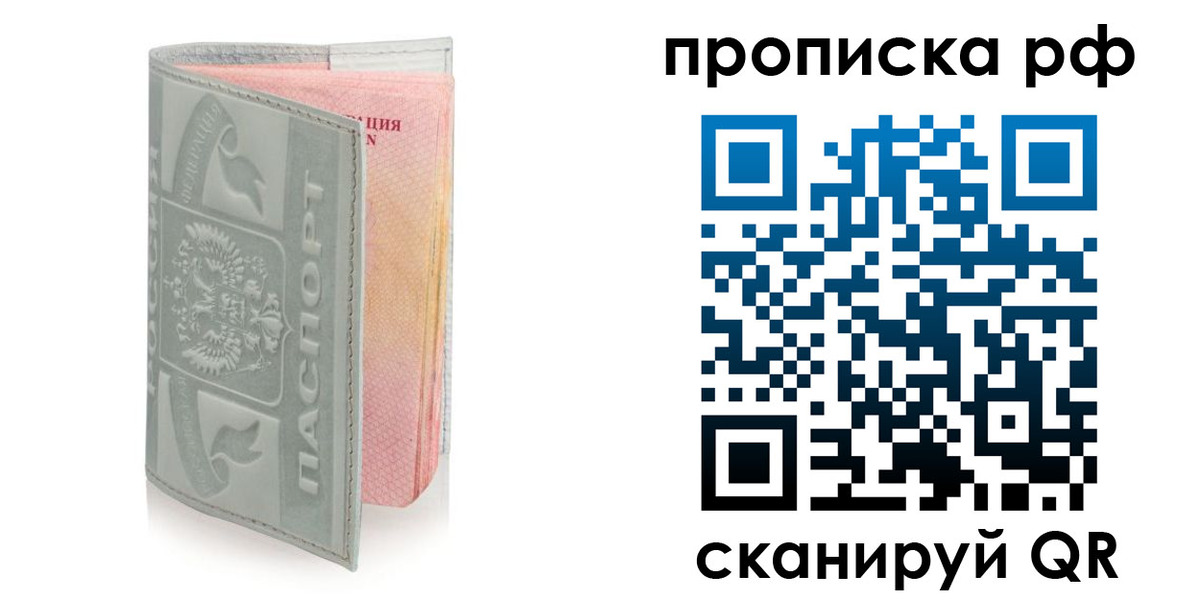 временная регистрация в квартире в Заинске