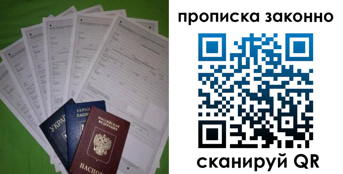 временная регистрация недорого в Заинске