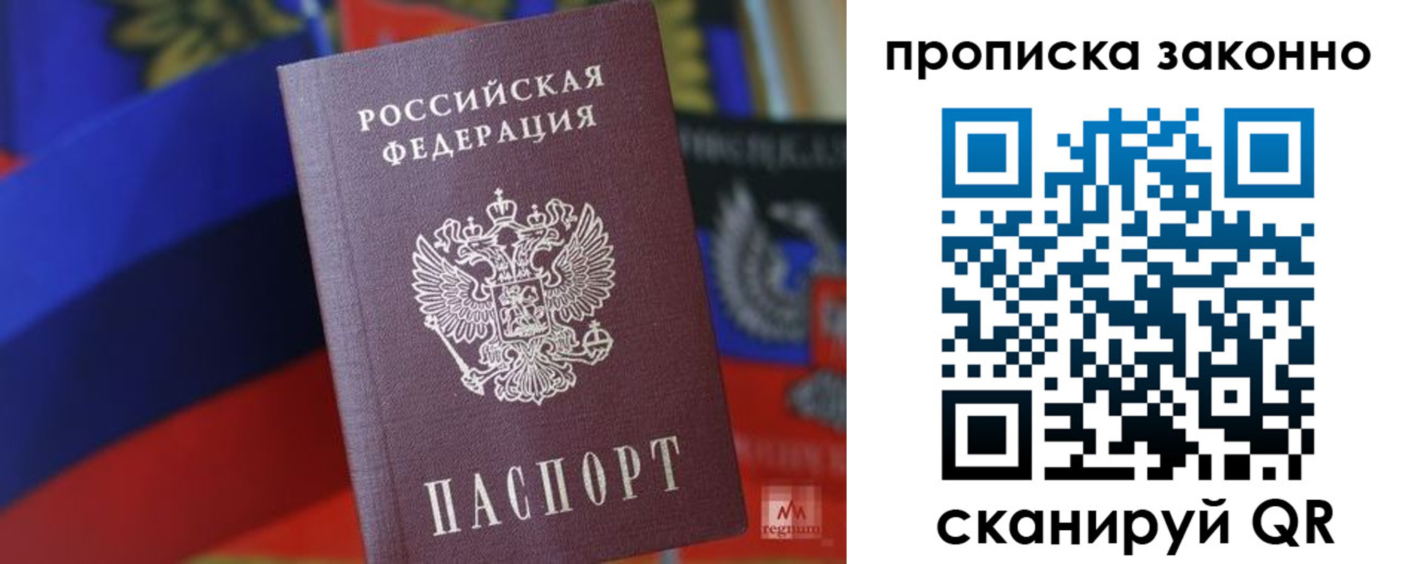 прописка для работы в Заинске