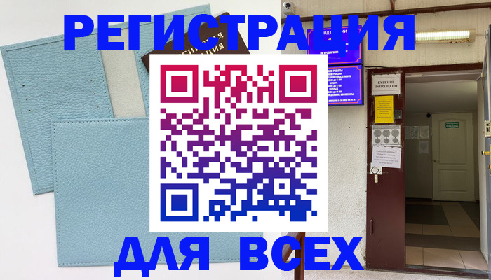 прописка гарантия в Заинске