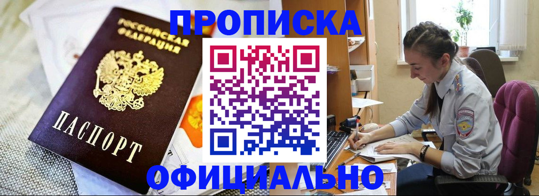 временная регистрация адрес в Заинске