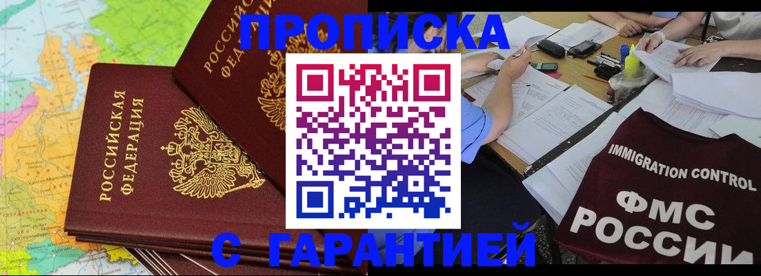 временная регистрация адрес в Заинске